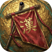 汉旗未落icon