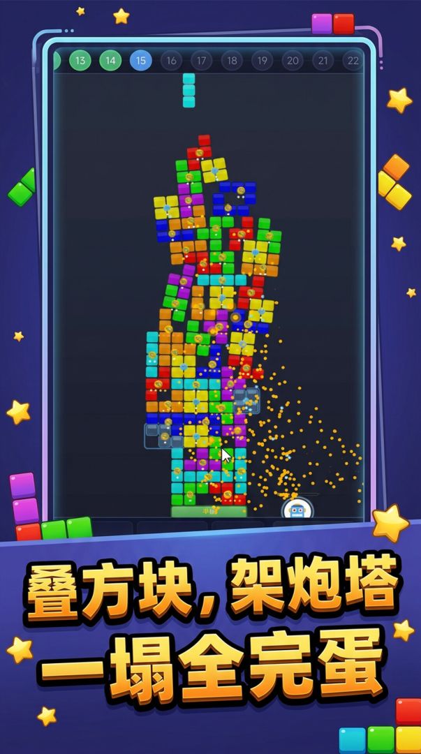 物理方块塔防游戏截图