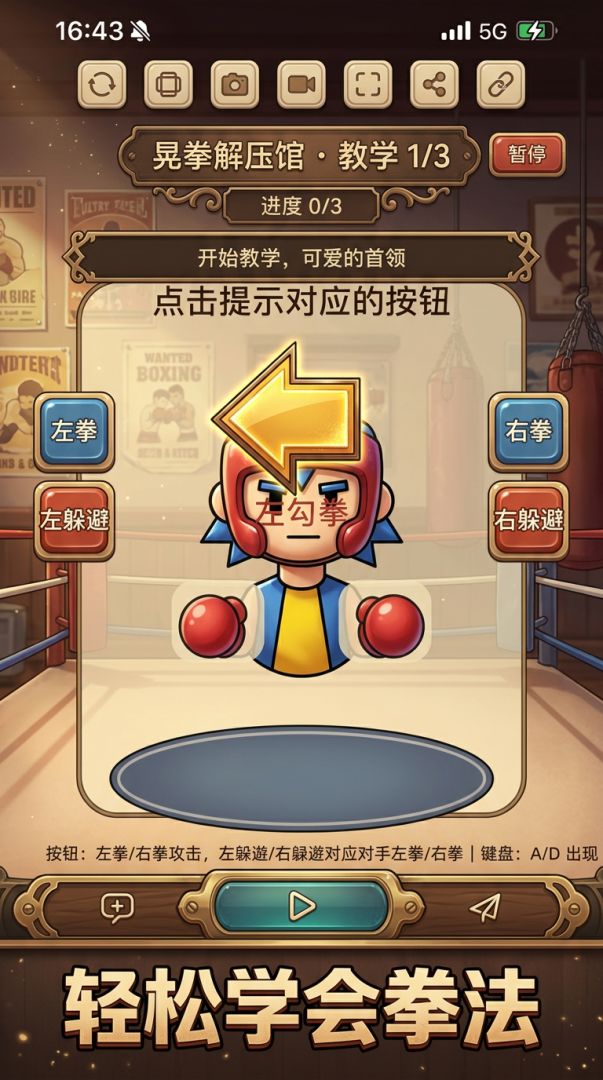 暴打折纸游戏截图