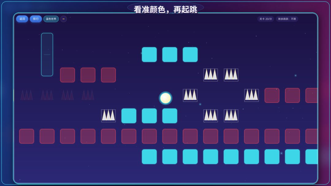 跃迁世界游戏截图