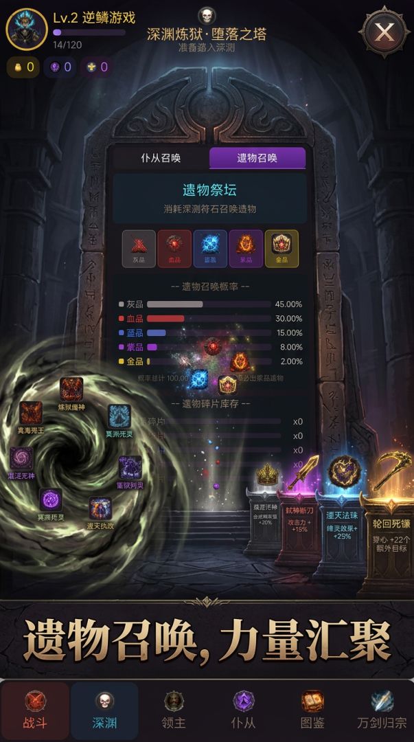 深渊炼狱：堕落之塔游戏截图