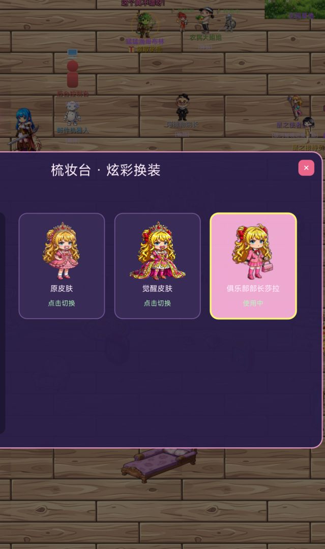 星之幻境游戏截图