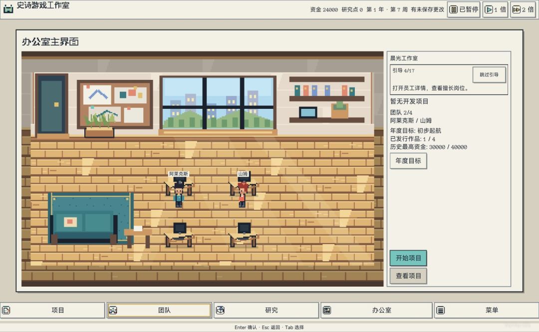 史诗游戏工作室游戏截图