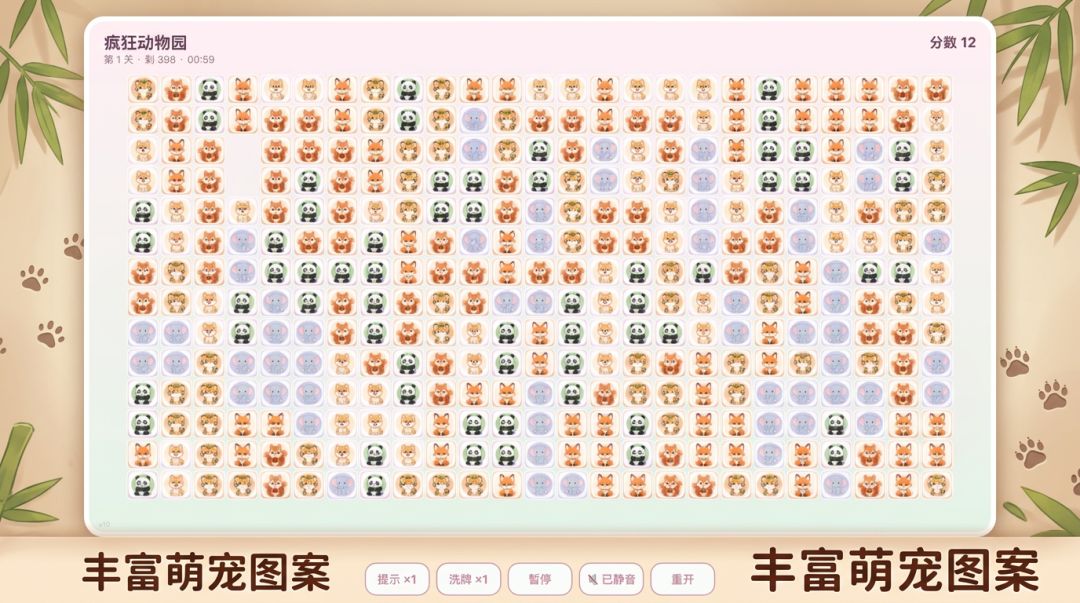 疯狂动物园游戏截图