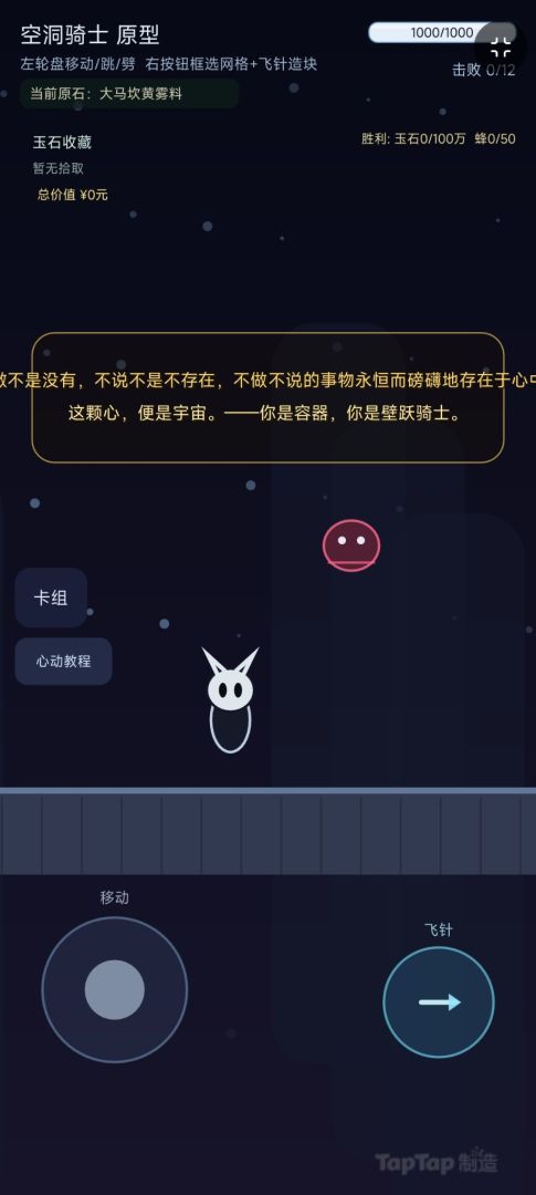 心动骑士游戏截图