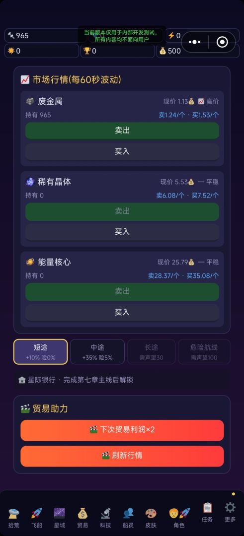 重生之我在太空捡垃圾游戏截图