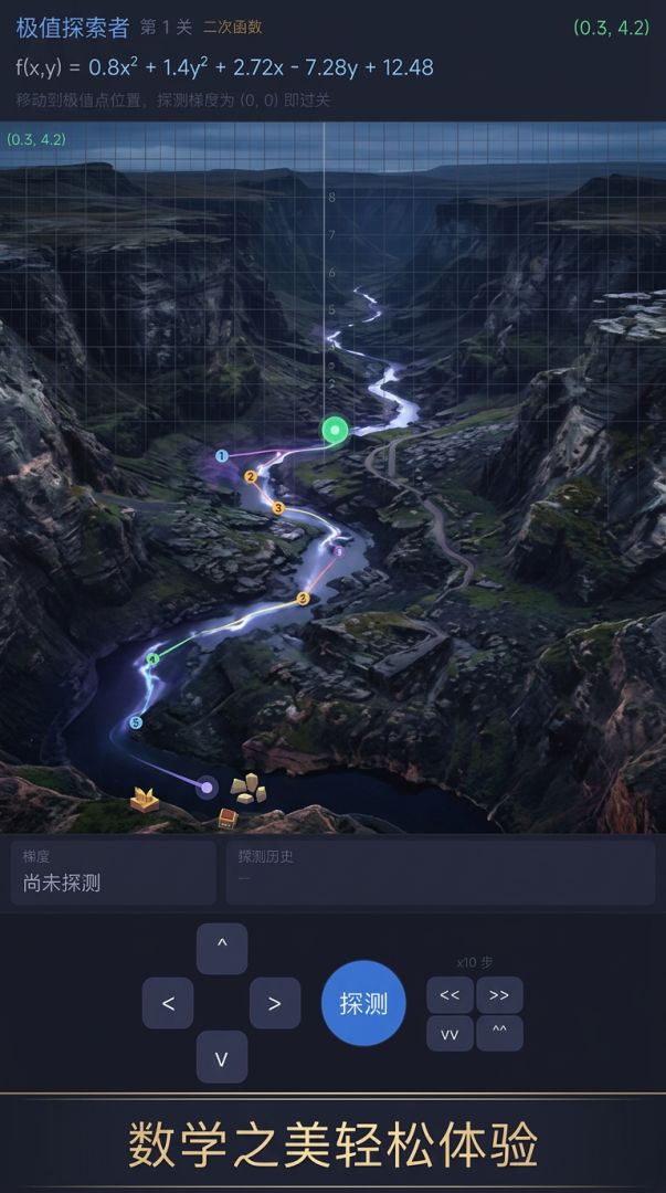 极值探索者游戏截图