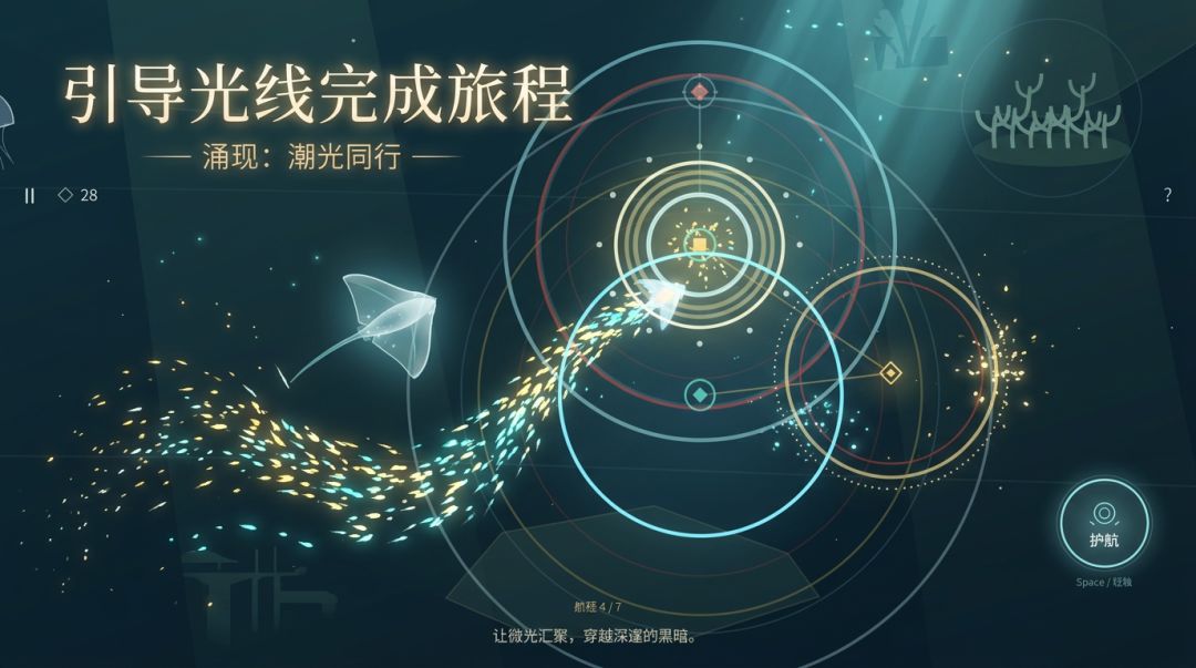 涌现:潮光同行游戏截图