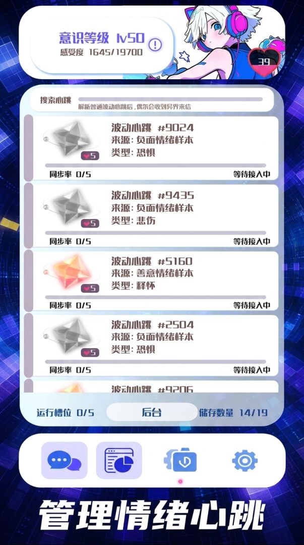 笨蛋AI也想读懂心跳游戏截图