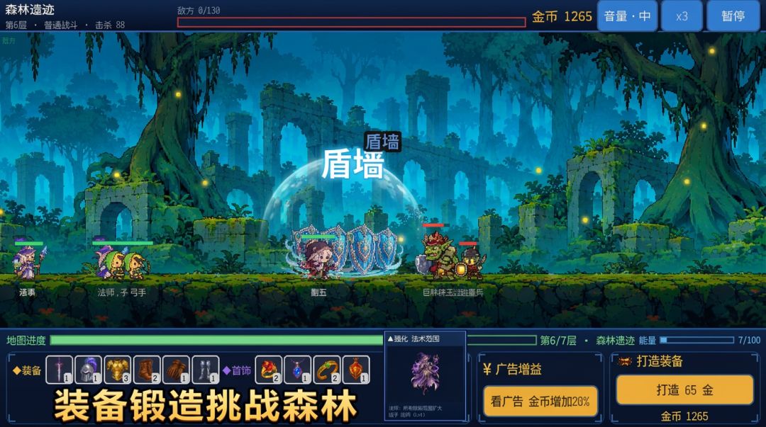 像素召唤者游戏截图