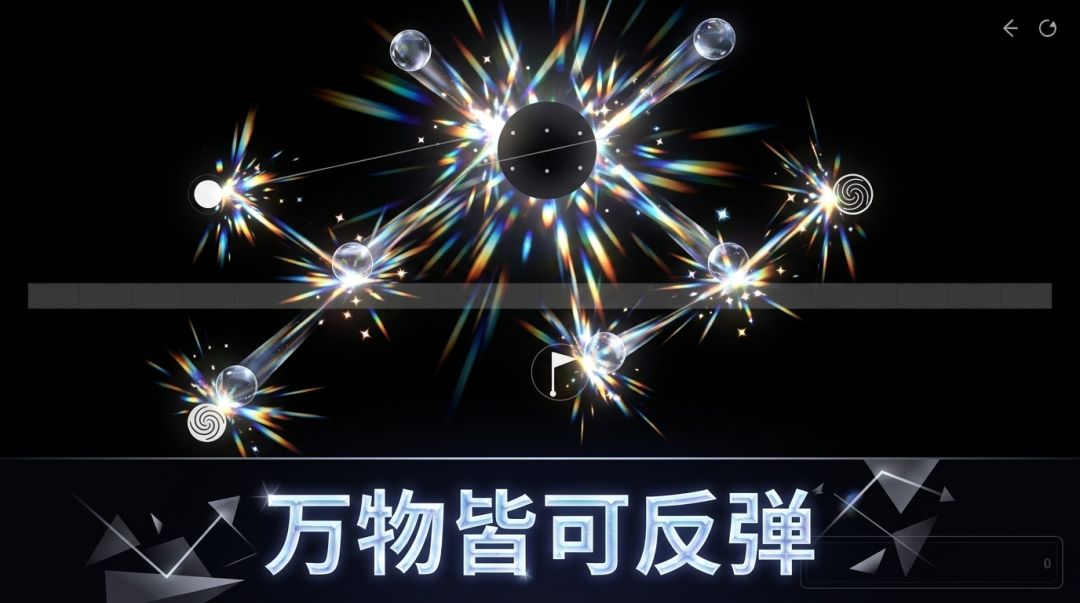 卡厄斯的玻璃球游戏截图