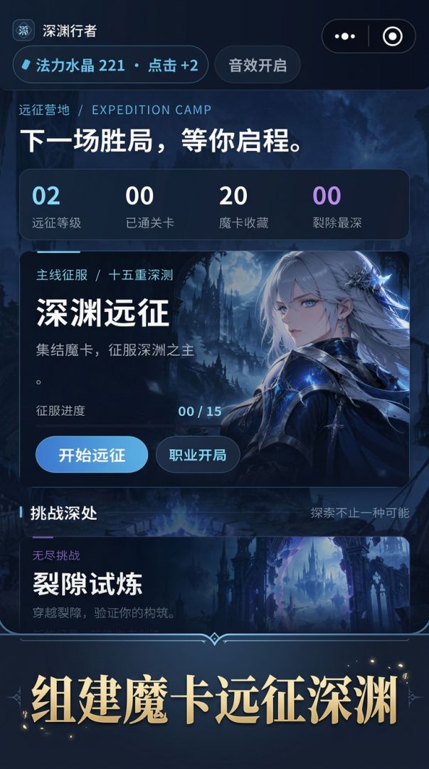 挂机魔棋游戏截图