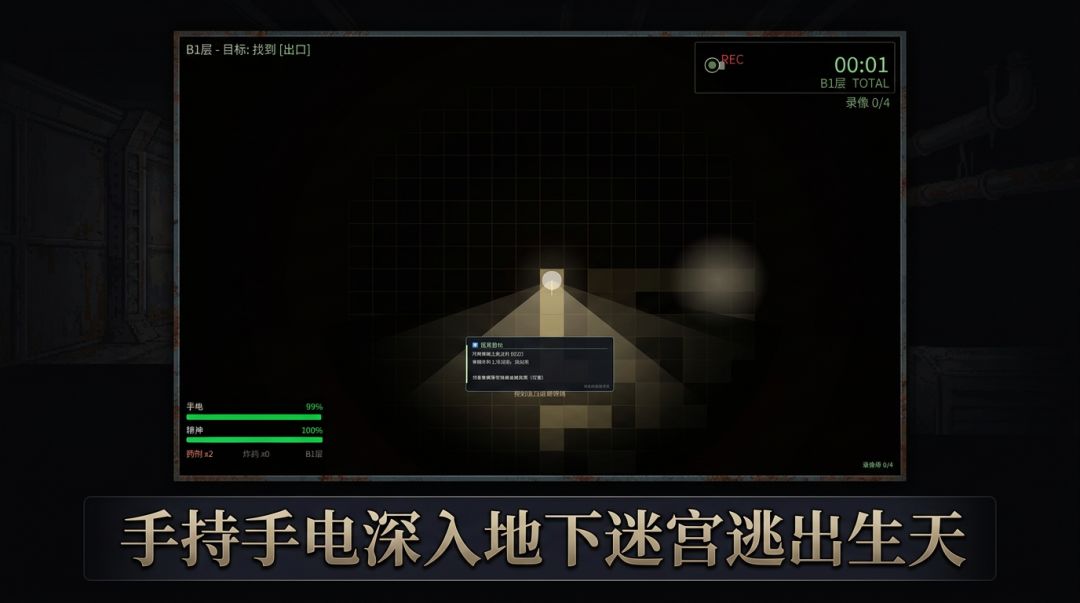 迷津游戏截图