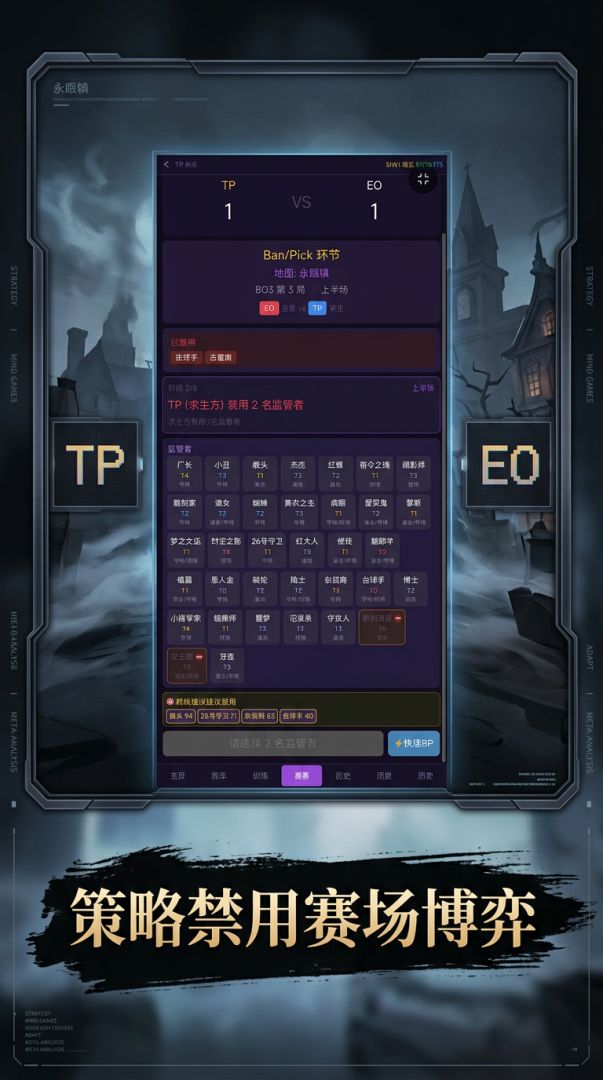 第五赛事模拟游戏截图