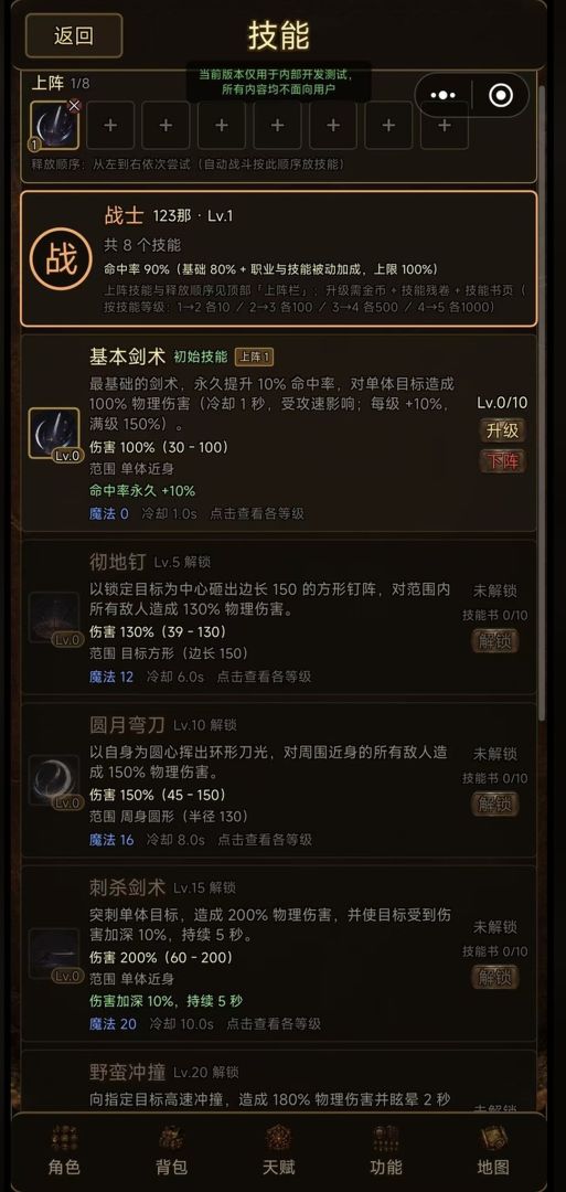 迷城传奇游戏截图