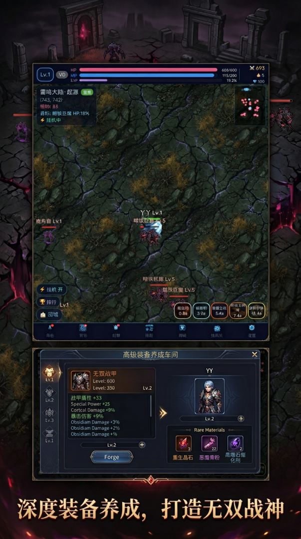 重生之暗黑魔域游戏截图