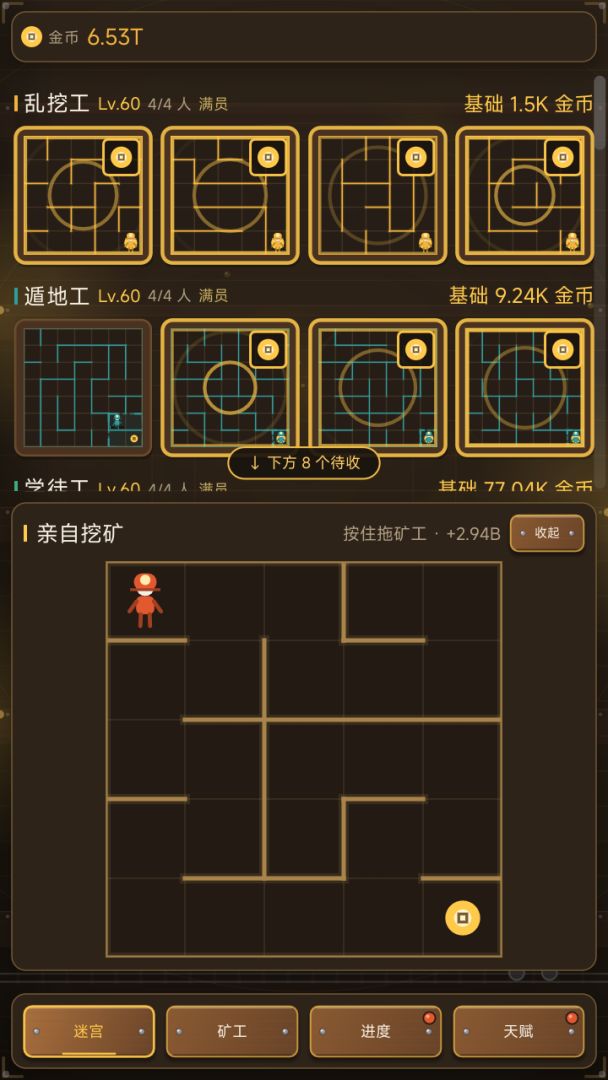 挖什么金矿游戏截图