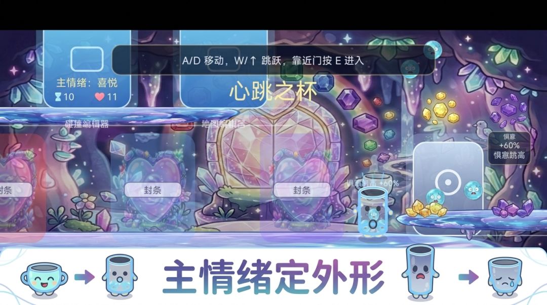 心跳之杯游戏截图