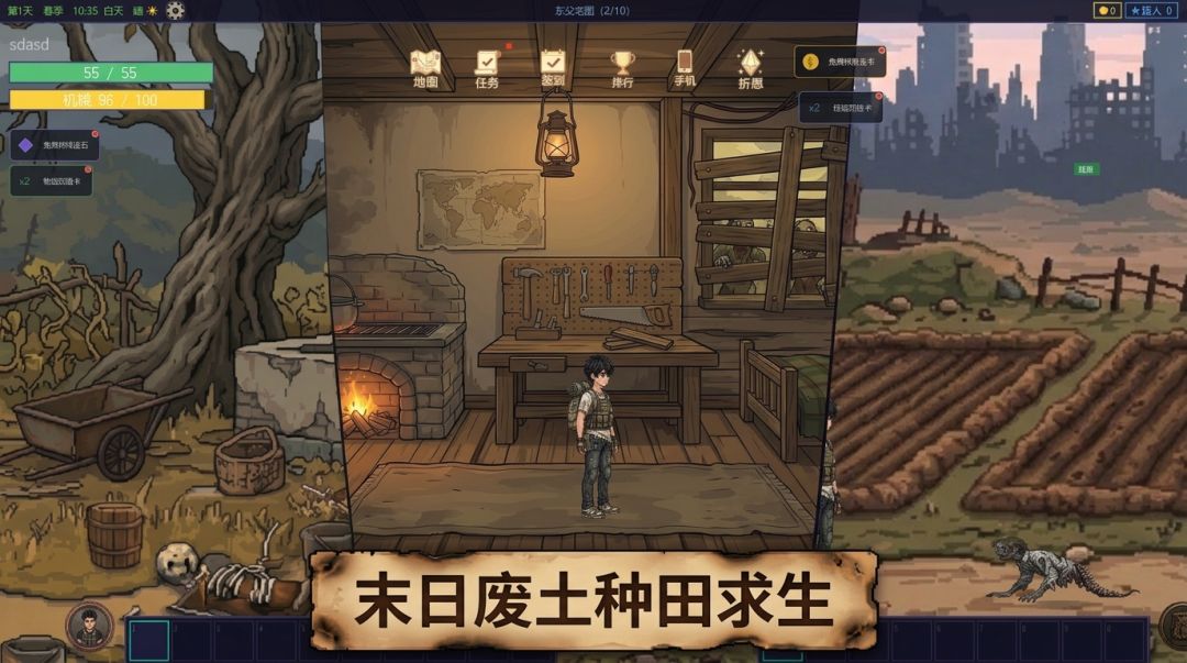 尸外桃源游戏截图