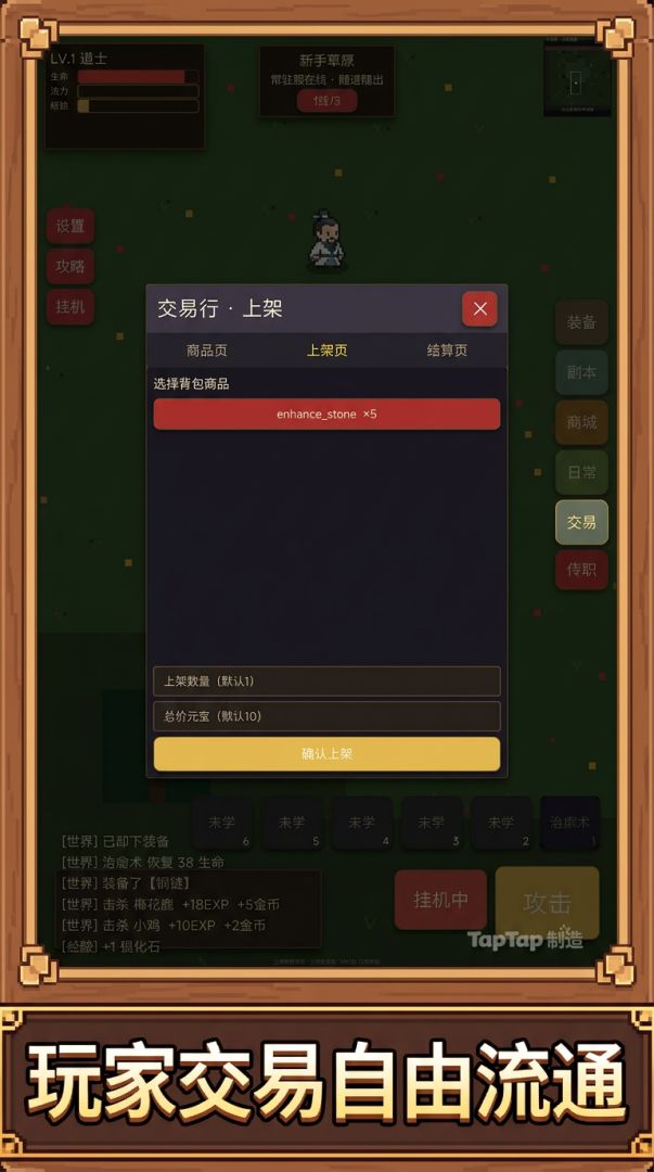 像素勇者游戏截图