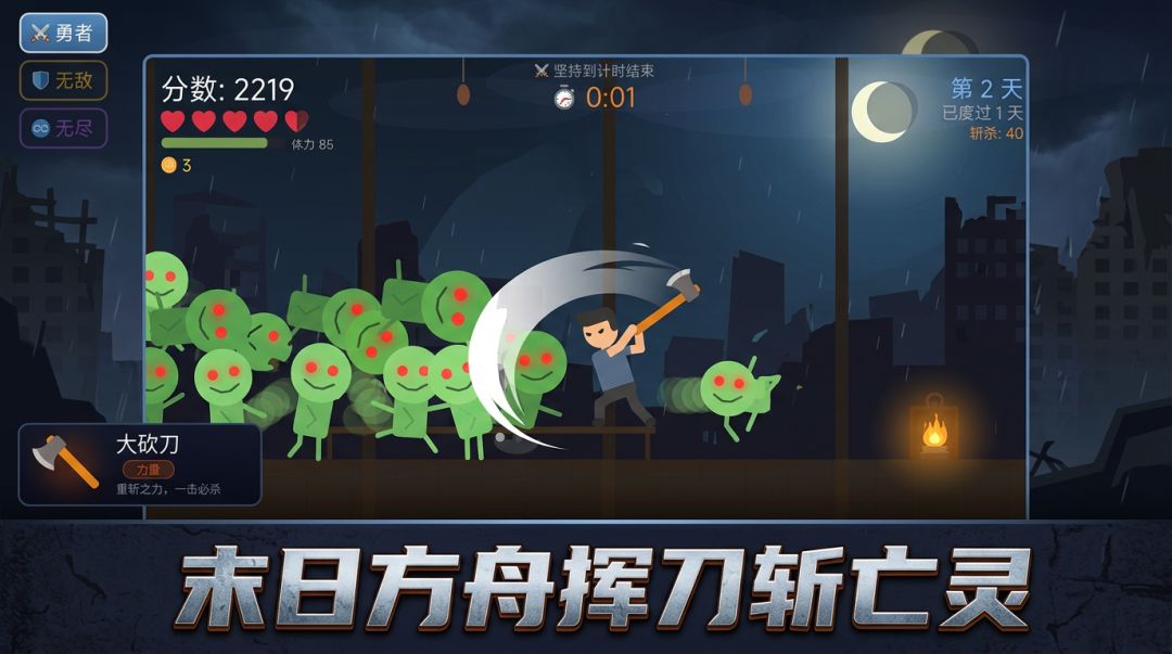 末日方舟游戏截图