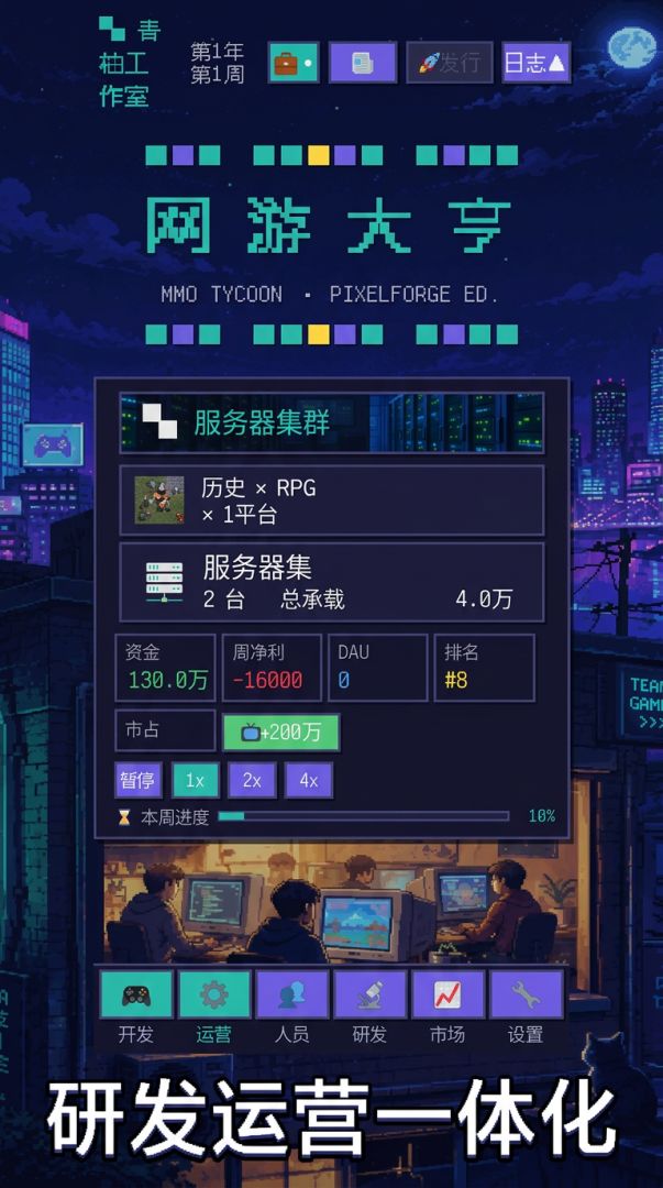网游公司游戏截图