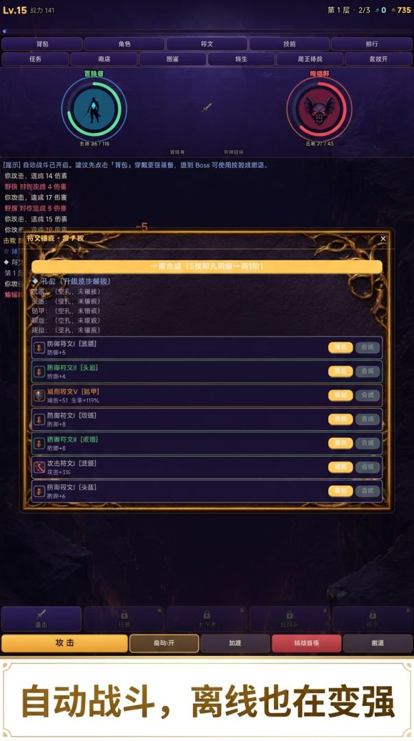 深渊刷宝录游戏截图