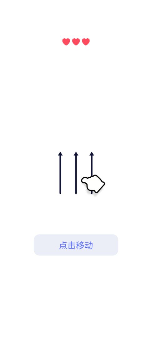 箭头迷宫:烧脑逻辑局游戏截图