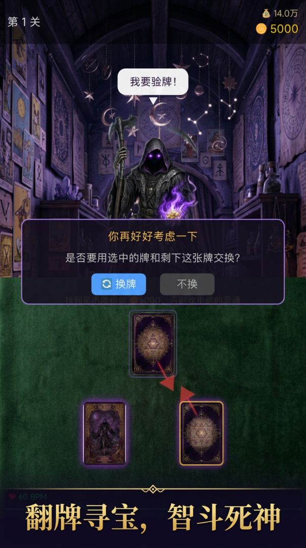 贪婪商店:读心塔罗游戏截图
