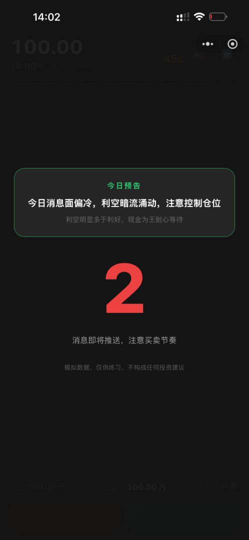 手搓K线游戏截图
