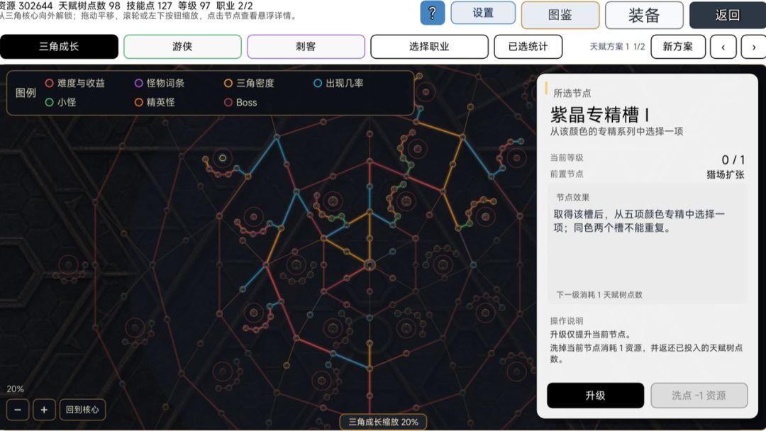 黎明之路游戏截图