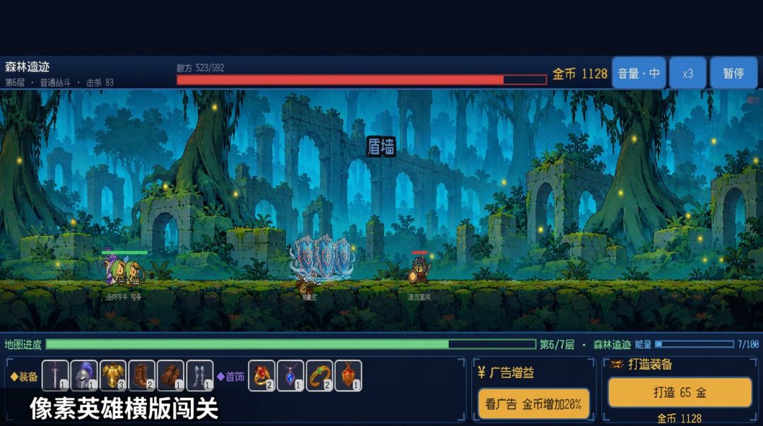 像素召唤者游戏截图