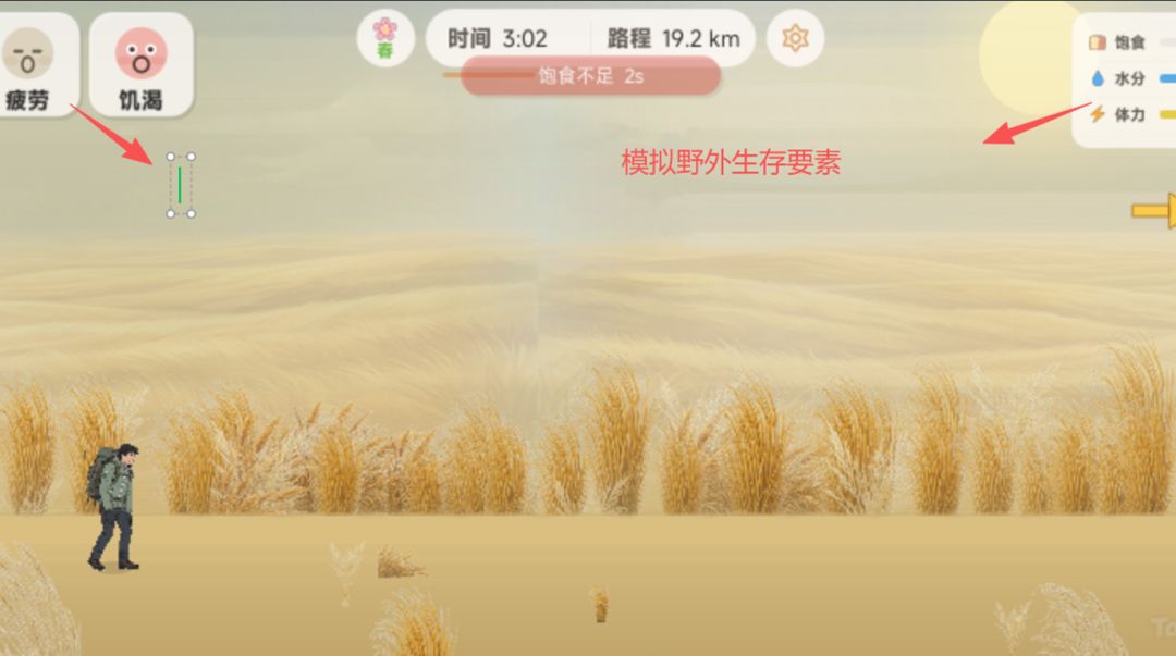 徒步荒野游戏截图