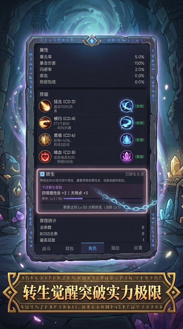 无尽秘境游戏截图