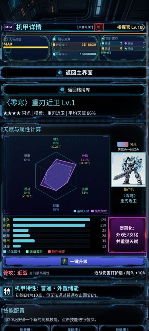 机魂捕获计划online游戏截图