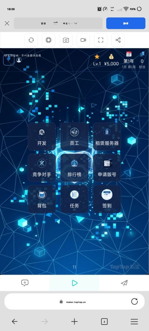 游戏大亨游戏截图