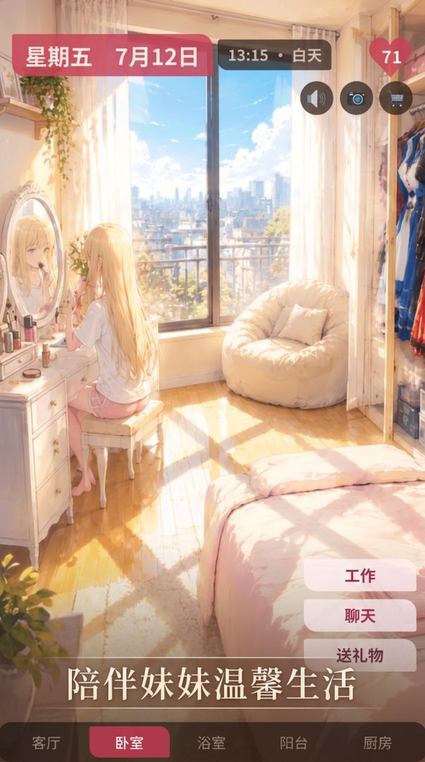 收集吧！Cosplay写真游戏截图
