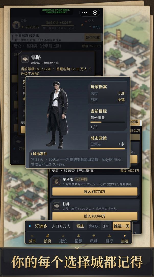 钱怎么花不完游戏截图