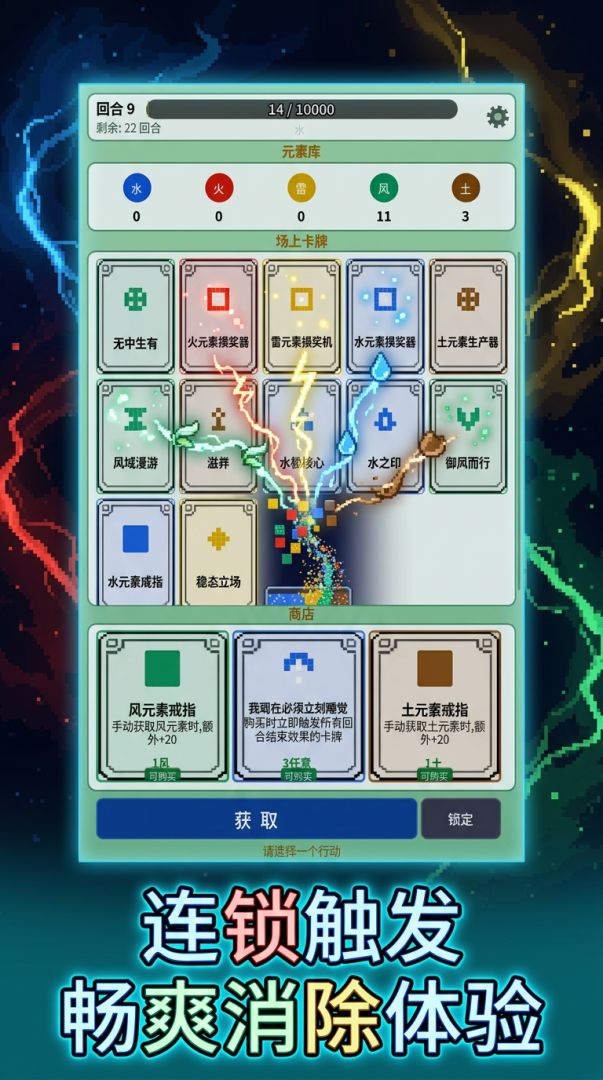 元素连锁师游戏截图
