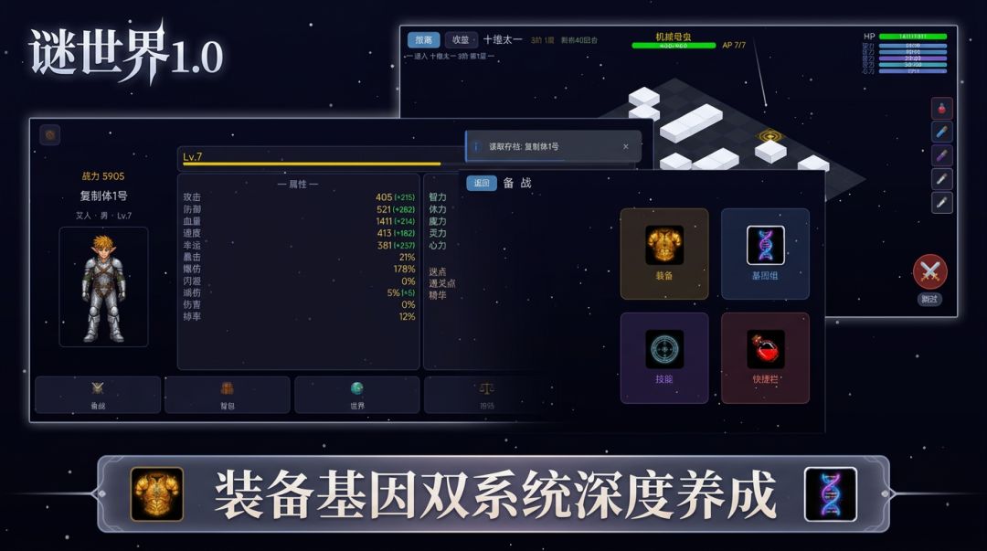 谜世界游戏截图