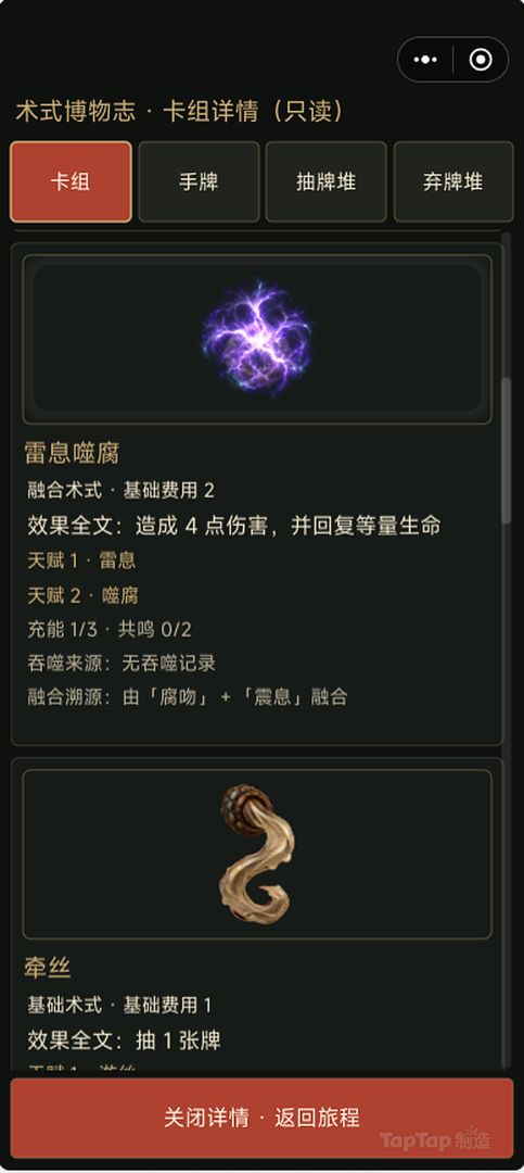 一口吞天游戏截图