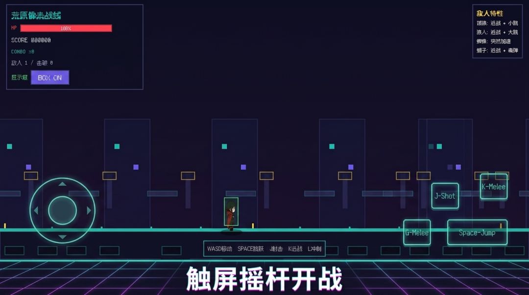 荒原像素战线游戏截图