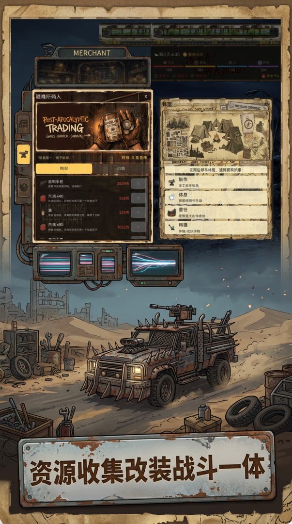 逃离末日：无尽公路游戏截图