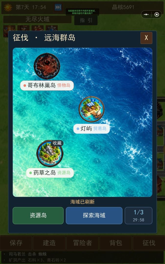 全民求生：灵树护域游戏截图