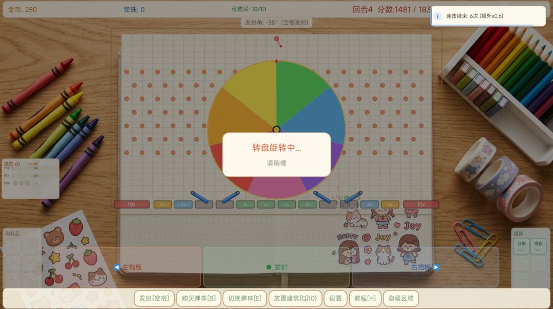 蜡笔弹珠乐园游戏截图