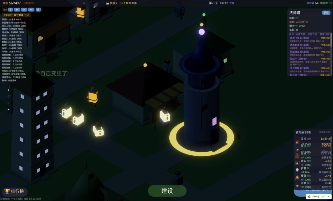 很多勇者村游戏截图