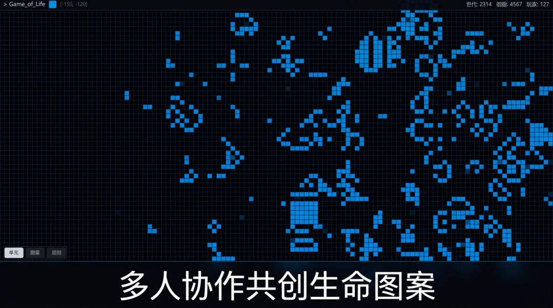 康威生命世界游戏截图