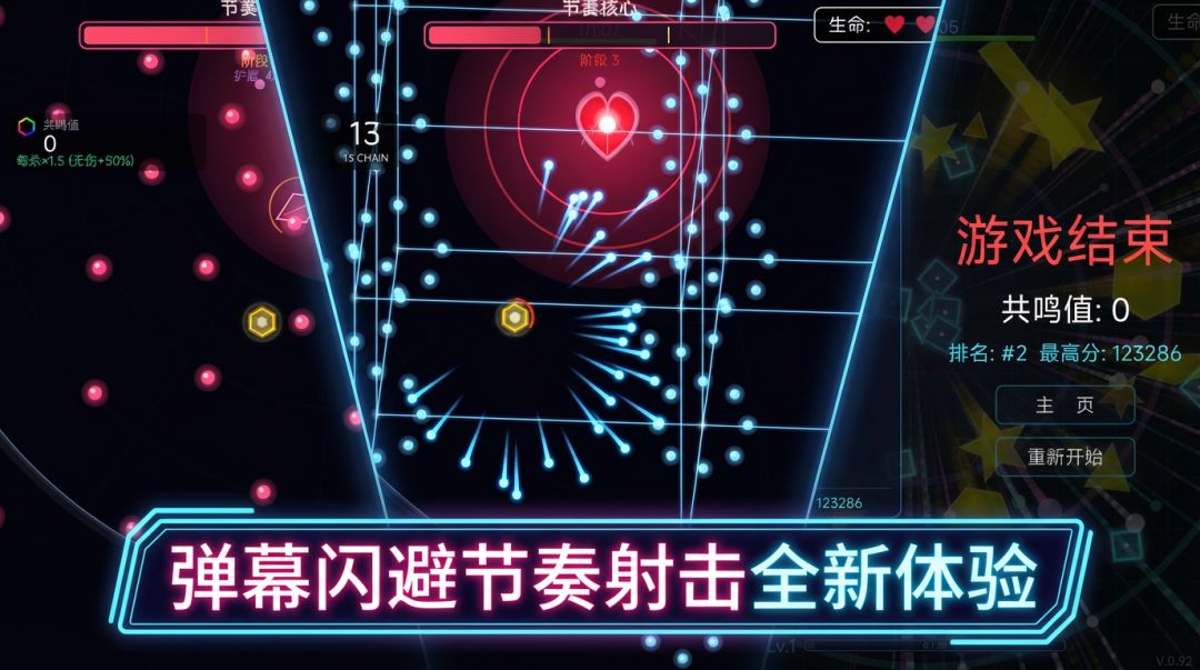 几何竞技游戏截图