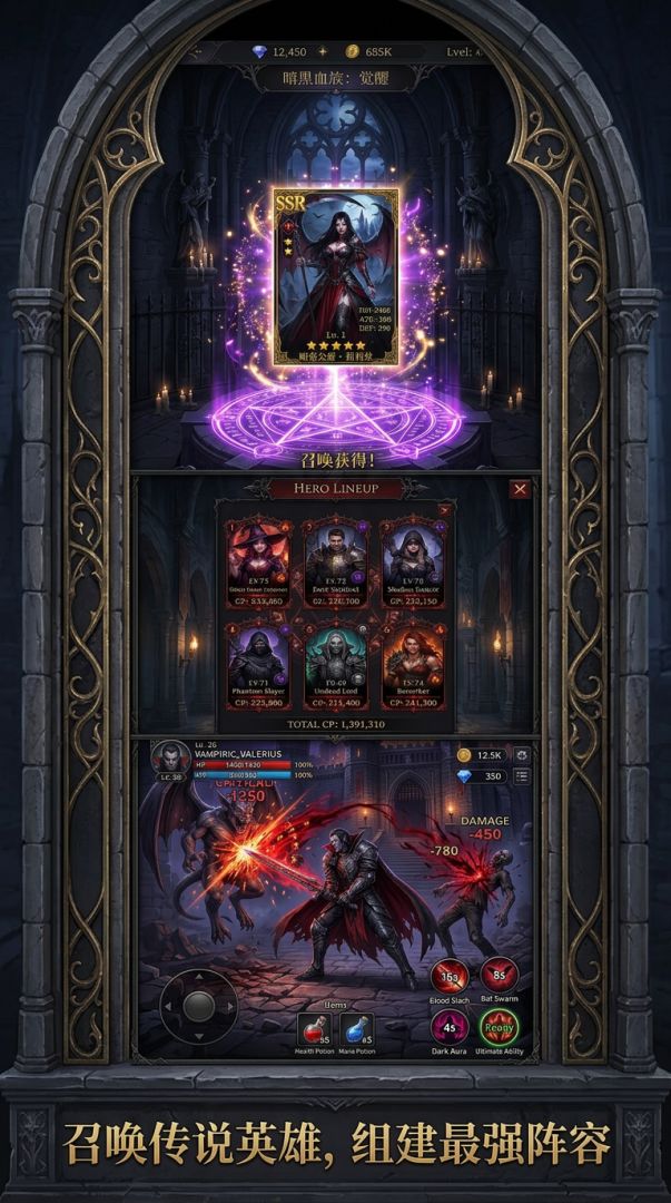 暗夜血族游戏截图