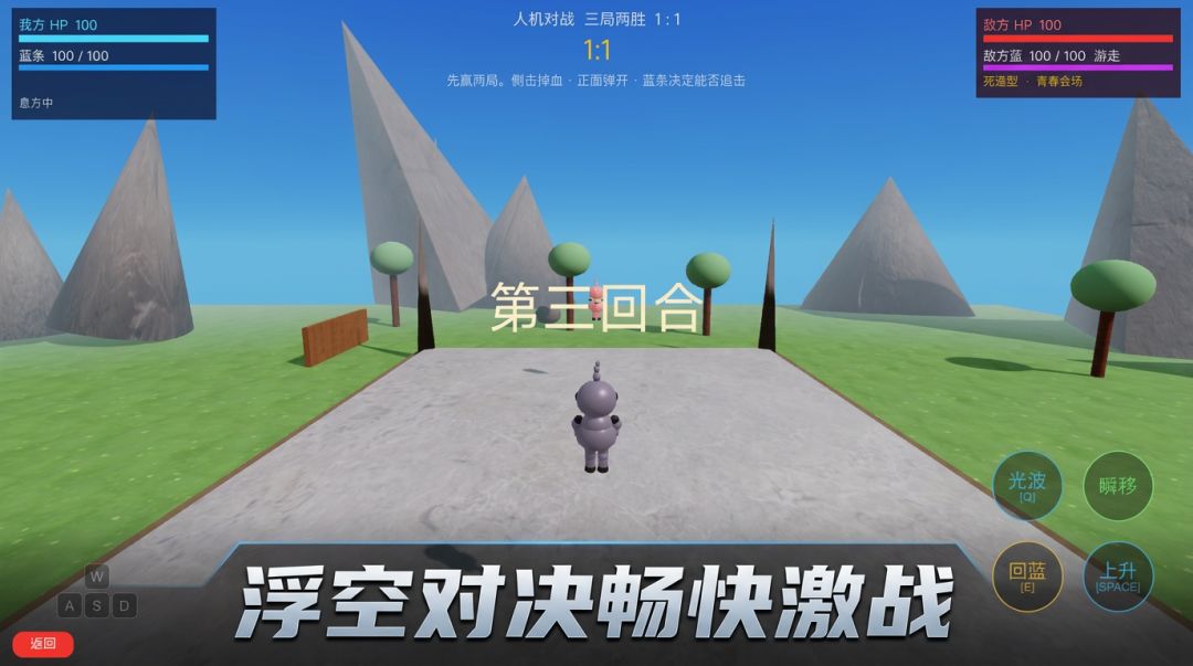 ESF浮空格斗游戏截图